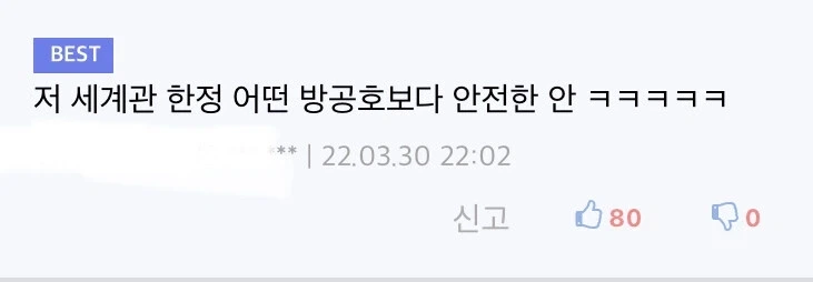 원피스 세계관에서 가장 안전했을 장소중 하나 - 이미지 2