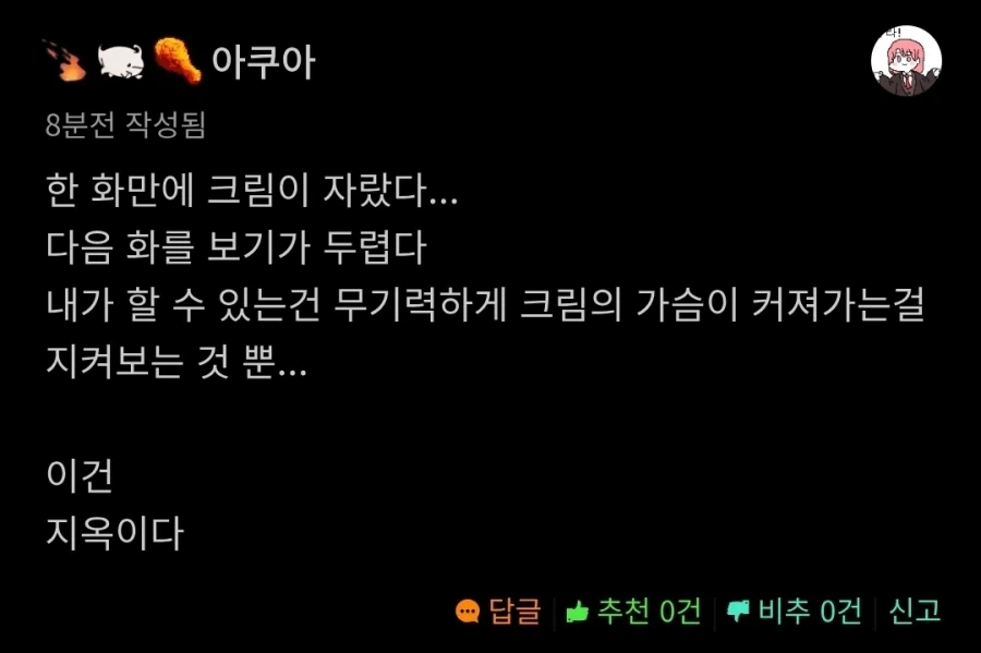 히로인의 성장에 절규하는 독자들 - 이미지 2