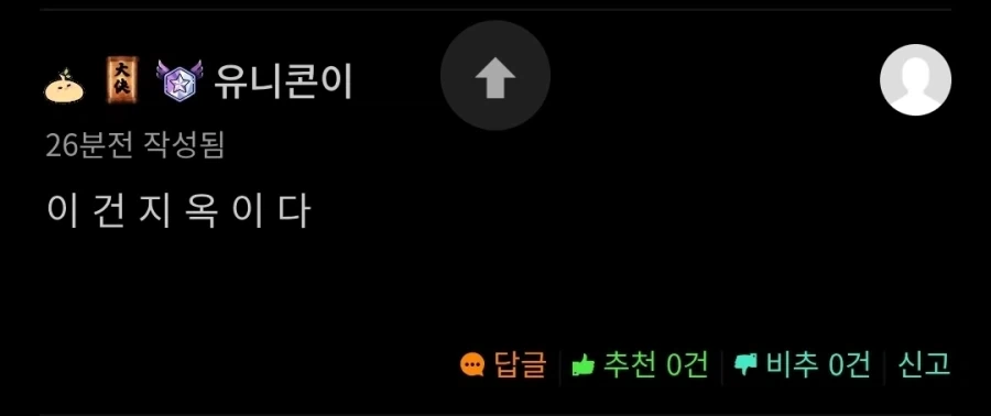 히로인의 성장에 절규하는 독자들 - 이미지 3