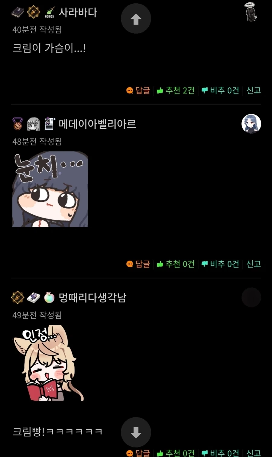 히로인의 성장에 절규하는 독자들 - 이미지 4