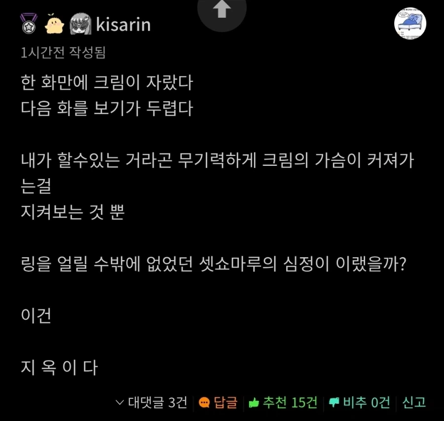 히로인의 성장에 절규하는 독자들 - 이미지 6