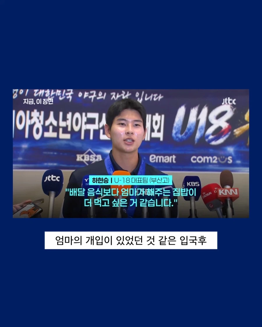 입국 전후 말이 바뀐 하현승 인터뷰... - 이미지 2