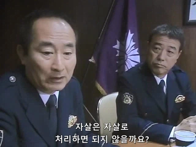 경찰관이 내연녀를 죽이고 동반자.살해버림 - 이미지 8