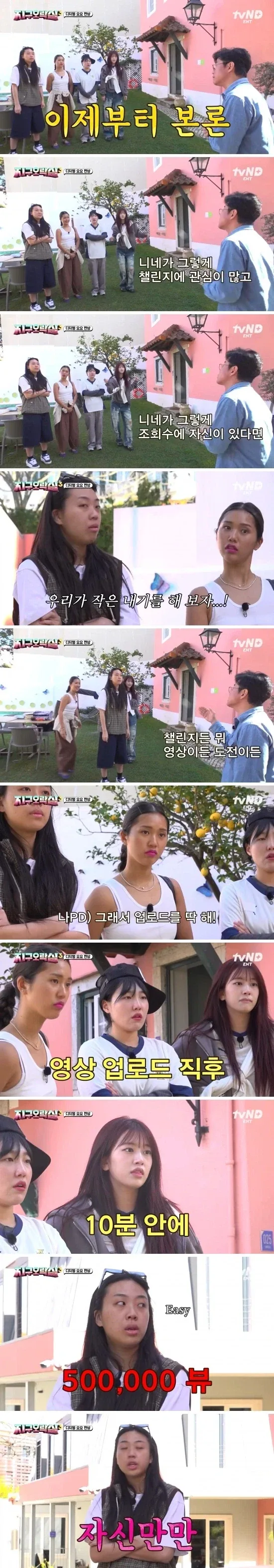 조회수 100만까지 걸리는 시간.JPG