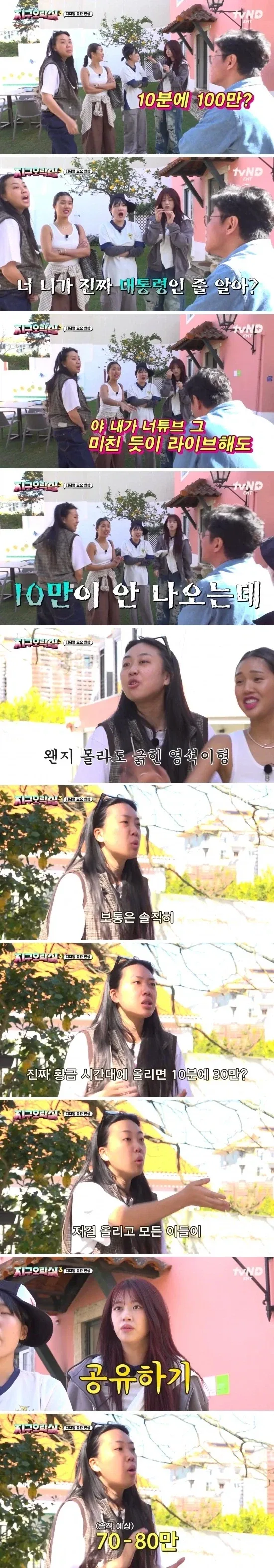 조회수 100만까지 걸리는 시간.JPG - 이미지 3