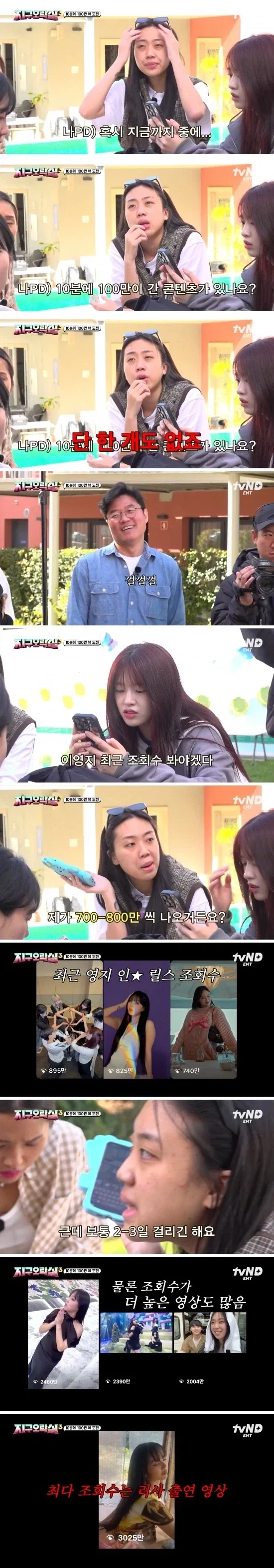 조회수 100만까지 걸리는 시간.JPG - 이미지 4