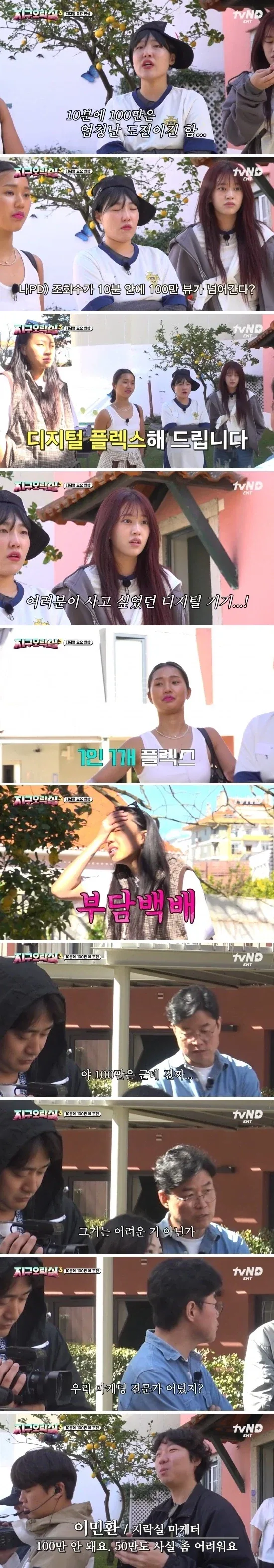 조회수 100만까지 걸리는 시간.JPG - 이미지 5