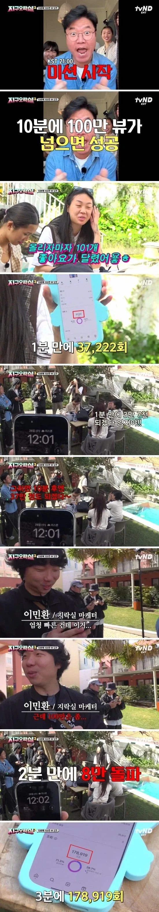 조회수 100만까지 걸리는 시간.JPG - 이미지 6