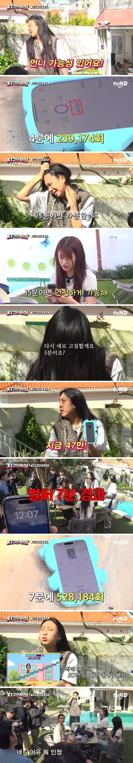 조회수 100만까지 걸리는 시간.JPG - 이미지 7