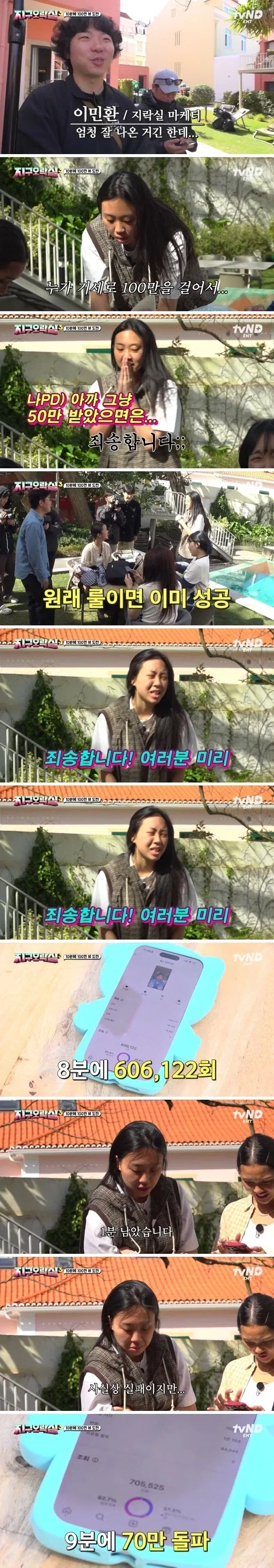 조회수 100만까지 걸리는 시간.JPG - 이미지 8