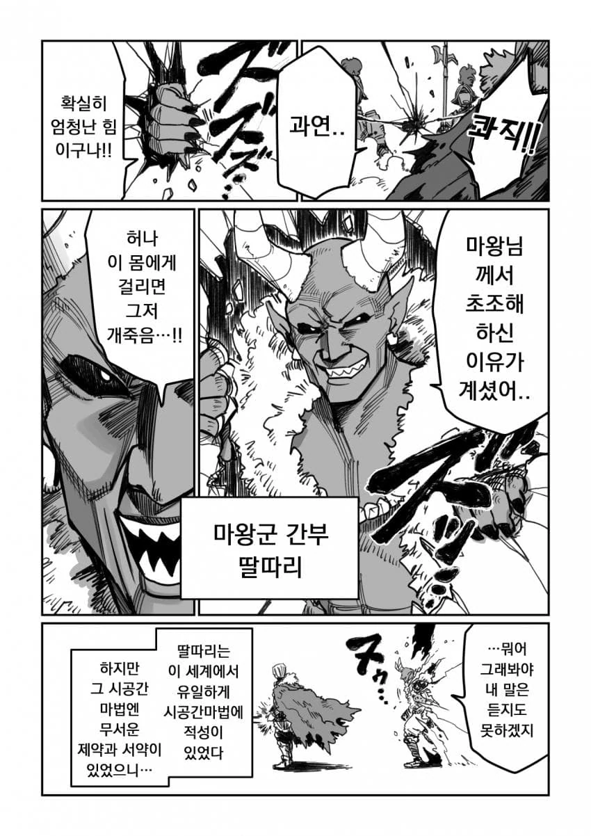 수천년간 수많은 차원을 넘나들며 마왕을 토벌하고 다녔던 용자