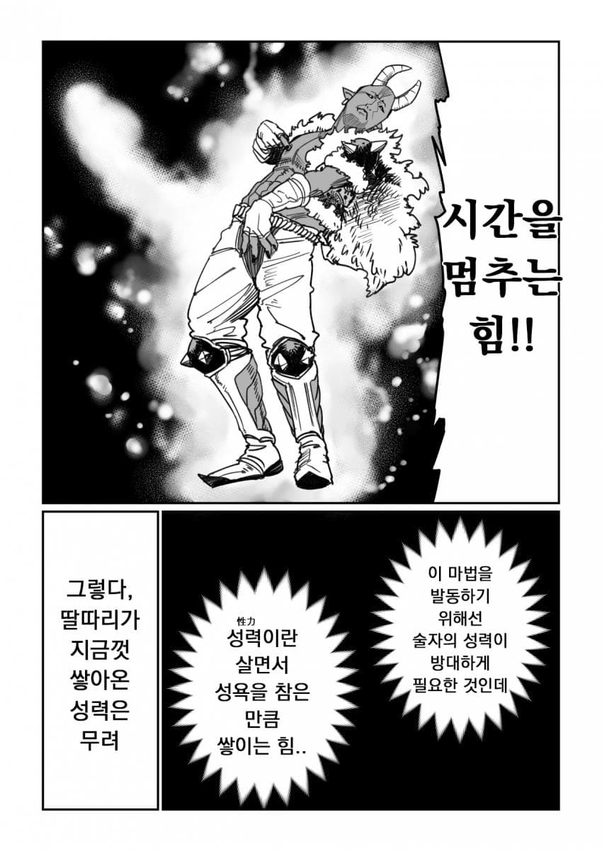 수천년간 수많은 차원을 넘나들며 마왕을 토벌하고 다녔던 용자 - 이미지 2