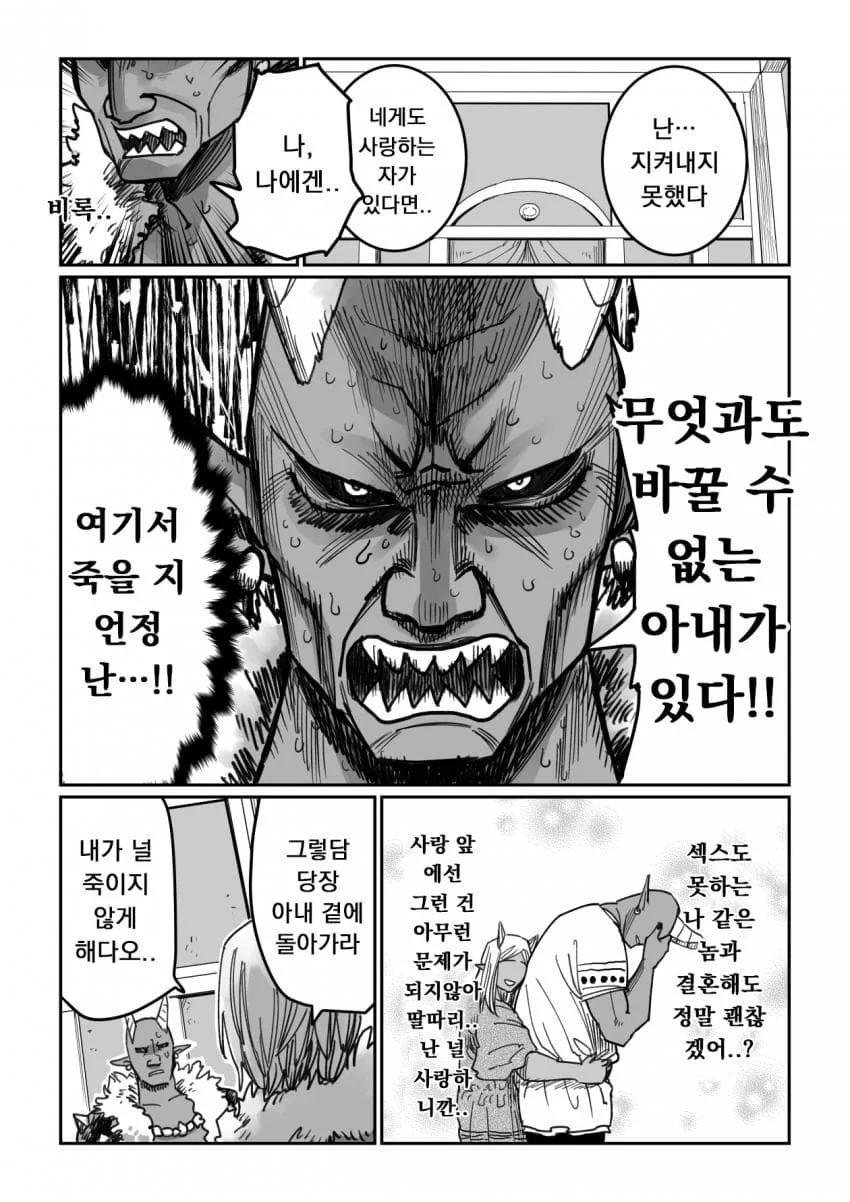 수천년간 수많은 차원을 넘나들며 마왕을 토벌하고 다녔던 용자 - 이미지 7