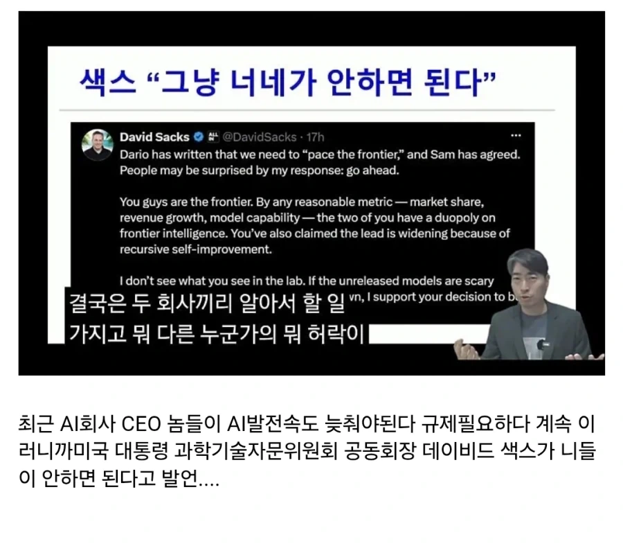 색스, "그냥 니들이 안하면 된다."