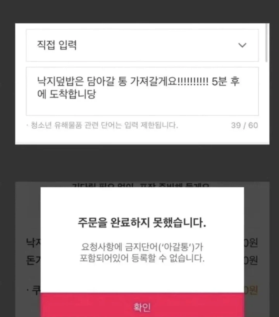 ＇주문이 취소되었습니다＇