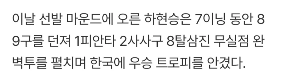 ＇대만 망고 차원 달라＇병 걸린 한국 청소년 야구 선수들 - 이미지 4