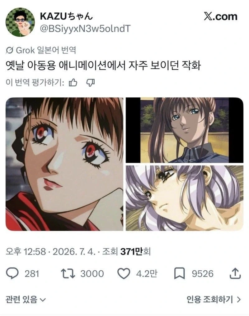 옛날 아동애니 작화