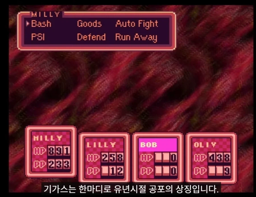 AVGN이 마더 2 보스전에서 본 형상