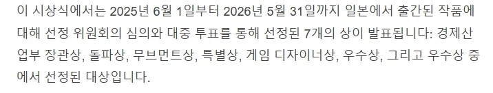 "마법소녀의 마법재판" 26년 일본게임 어워즈 우수상 수상 - 이미지 2
