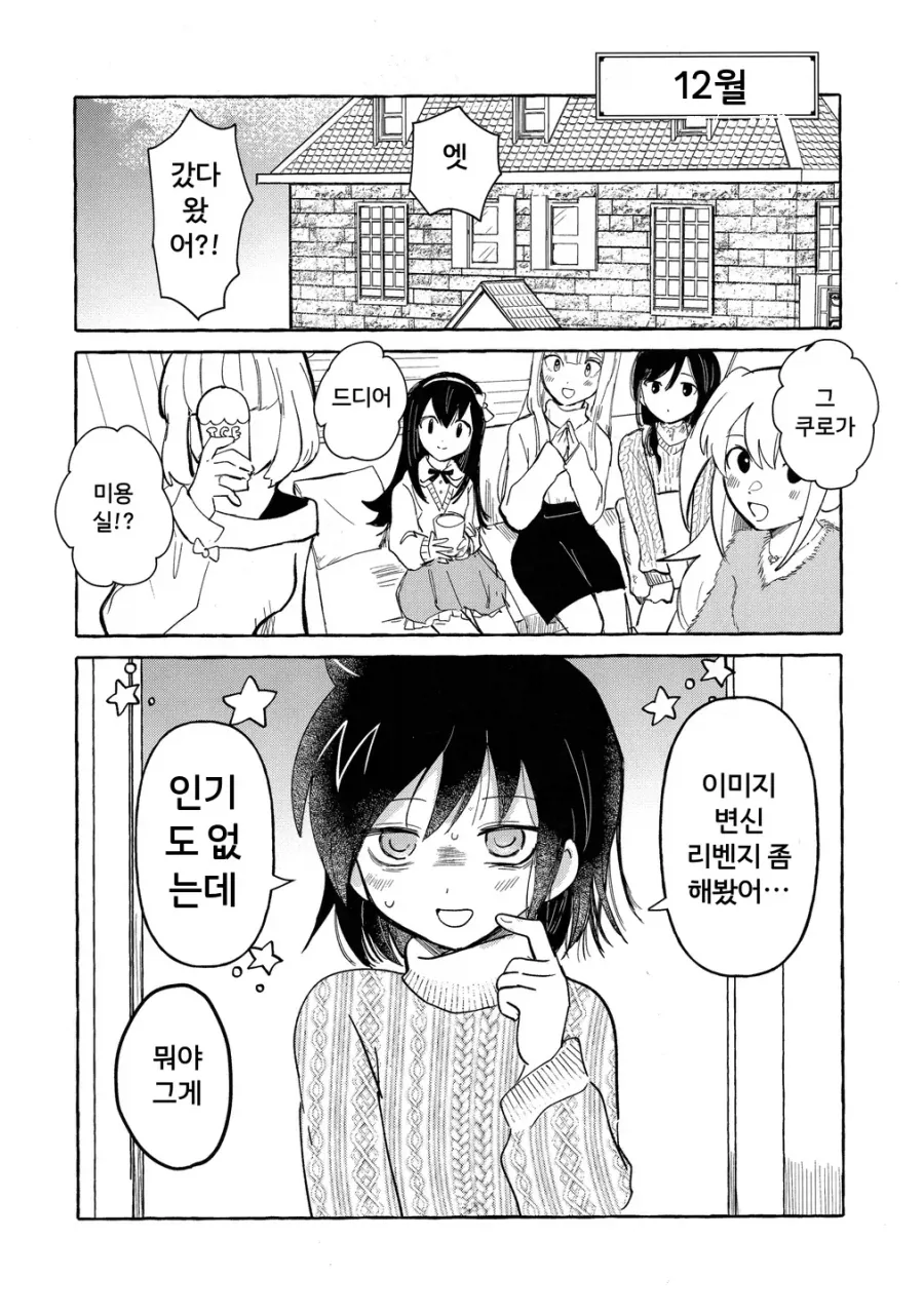소개팅 나간 누나의 폰에 위치추적 앱을 깐 동생