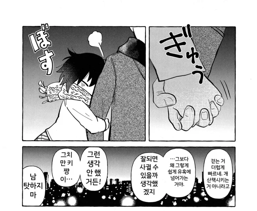 소개팅 나간 누나의 폰에 위치추적 앱을 깐 동생 - 이미지 15