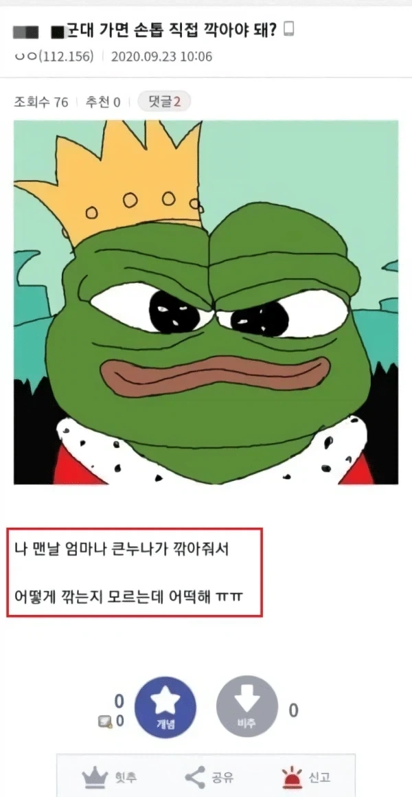 군대에 엄마랑 큰누나 데려와도 됨?