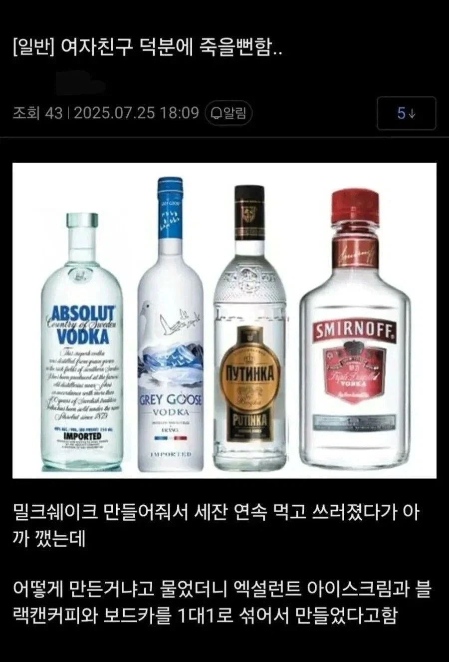 여자친구 덕분에 죽을뻔함..