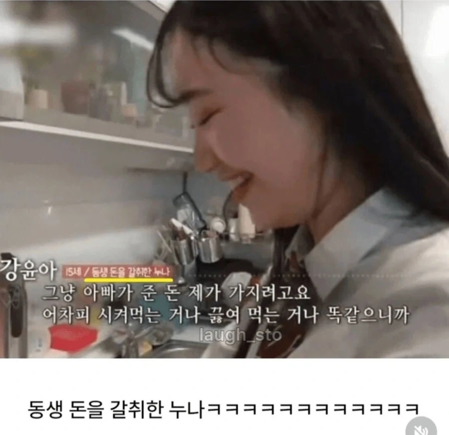 동생돈 갈취한 누나가 하는 일 - 이미지 3