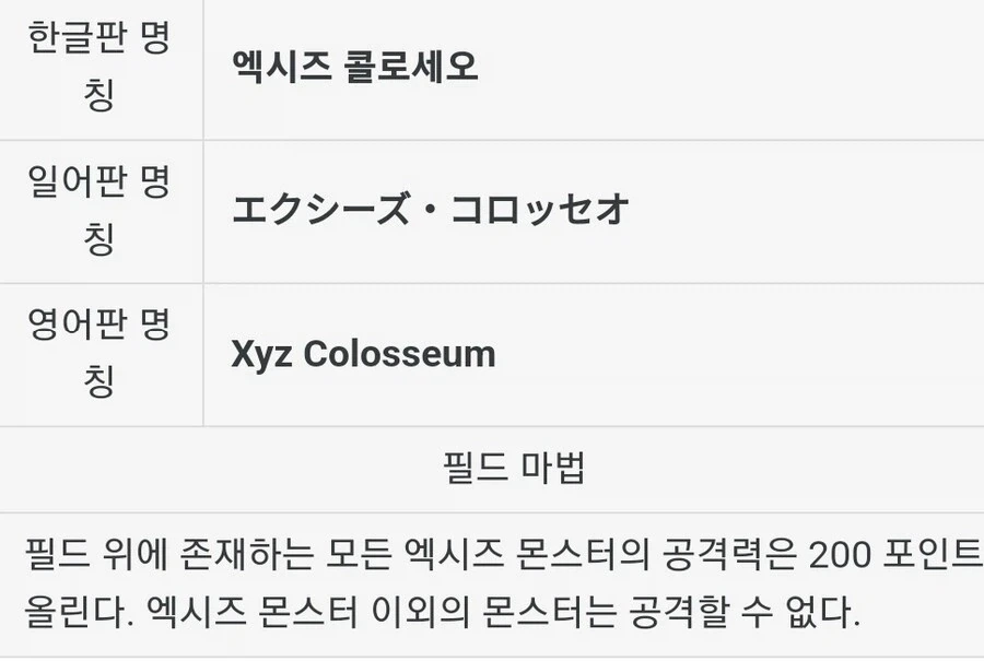 유희왕 애니 역사상 최고의 사기카드 - 이미지 2
