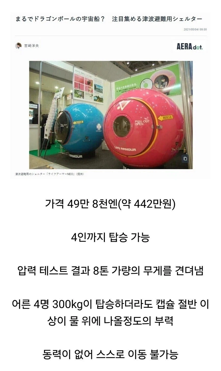드래곤볼) 너.너와 탈출할 준비를 하고있었다…! - 이미지 2