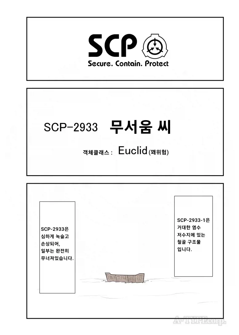 SCP의 유서깊은 베테랑 요원은 판단력이 빠르지.