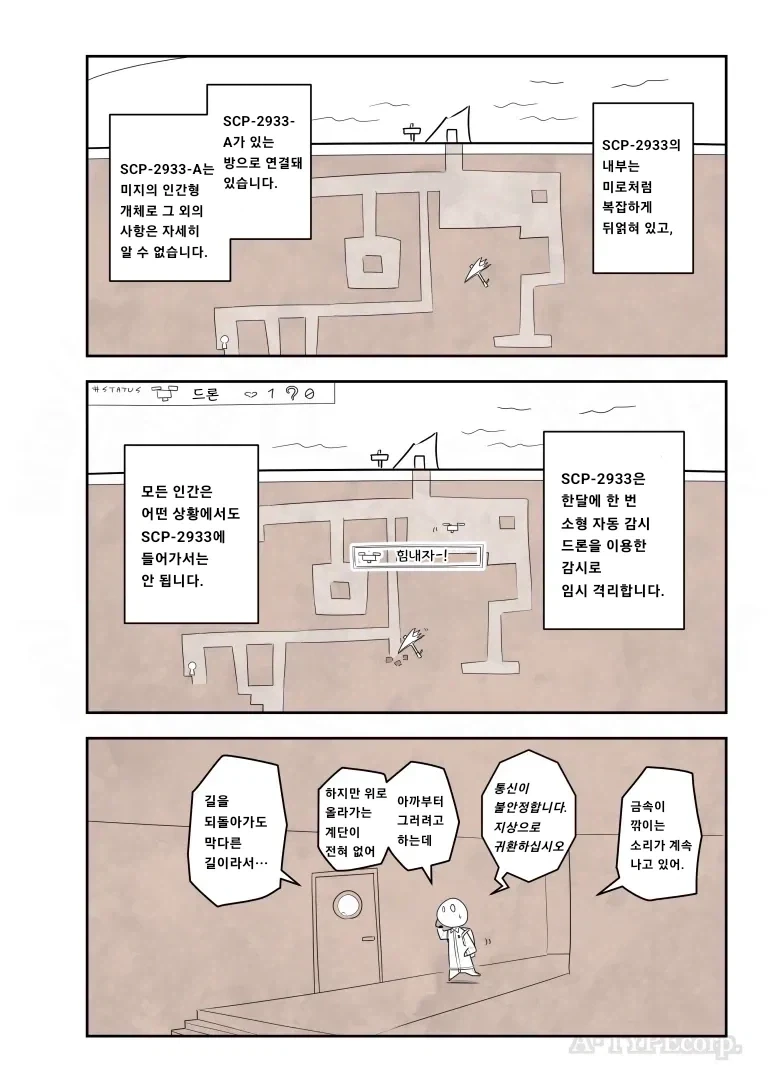 SCP의 유서깊은 베테랑 요원은 판단력이 빠르지. - 이미지 2