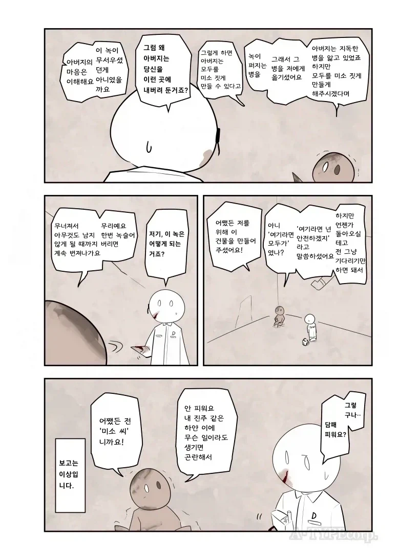 SCP의 유서깊은 베테랑 요원은 판단력이 빠르지. - 이미지 4