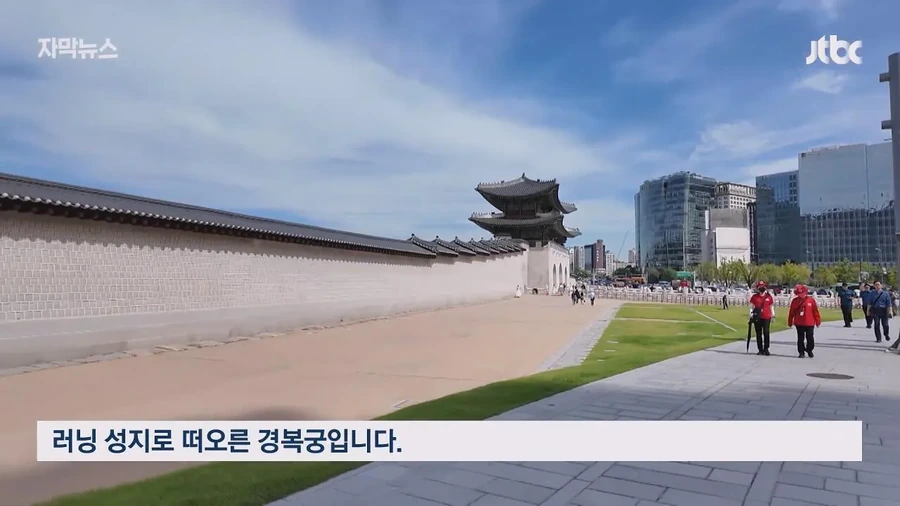 짜증을 내면서 가니까 ＇황당＇..러닝 성지로 떠오르는 광화문 댕댕런 - 이미지 4