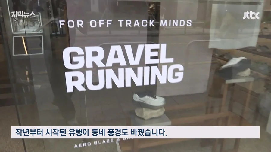 짜증을 내면서 가니까 ＇황당＇..러닝 성지로 떠오르는 광화문 댕댕런 - 이미지 8