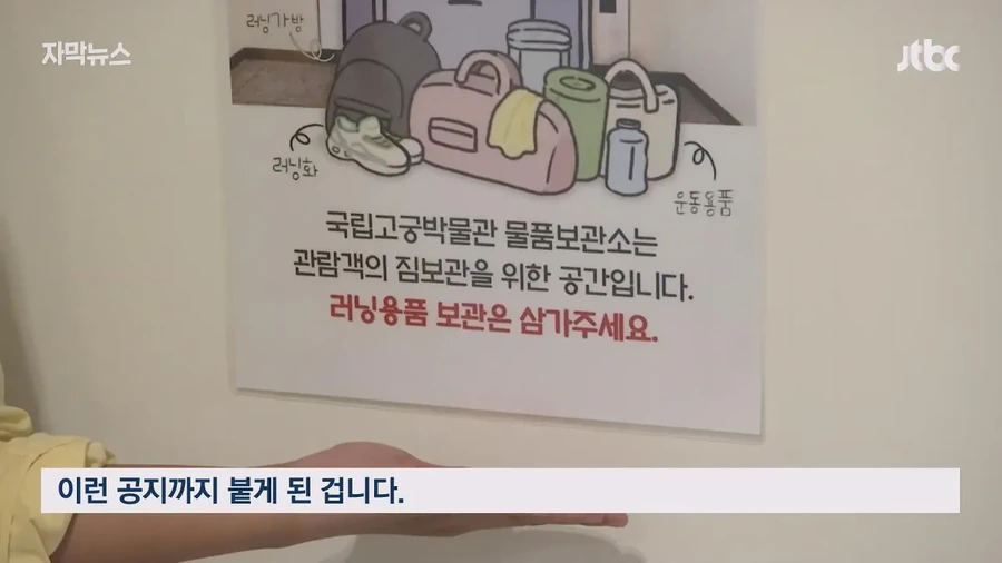 짜증을 내면서 가니까 ＇황당＇..러닝 성지로 떠오르는 광화문 댕댕런 - 이미지 22