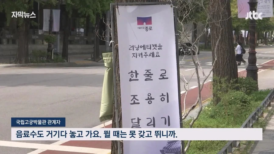짜증을 내면서 가니까 ＇황당＇..러닝 성지로 떠오르는 광화문 댕댕런 - 이미지 25