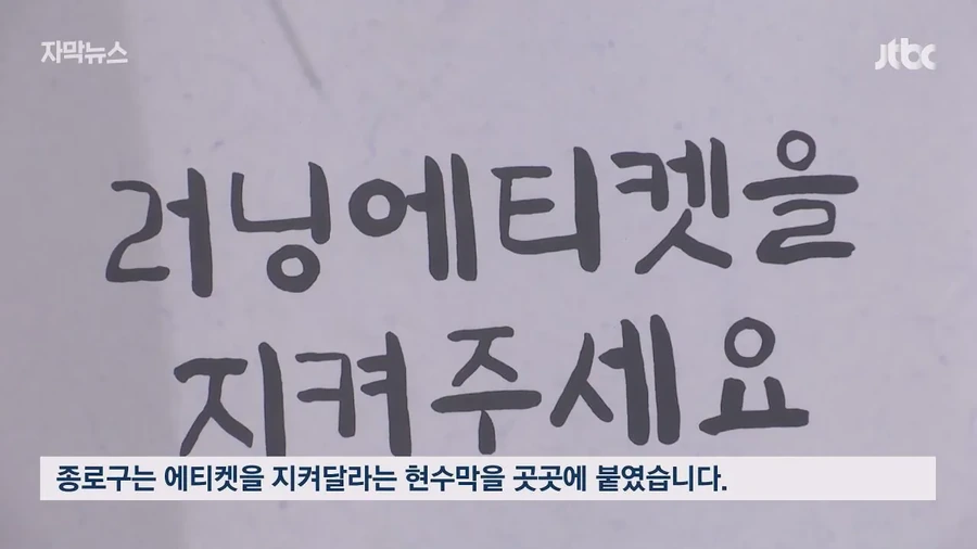 짜증을 내면서 가니까 ＇황당＇..러닝 성지로 떠오르는 광화문 댕댕런 - 이미지 26