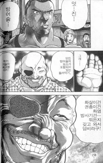 막기 기술의 최고봉 돌려막기의 진실 - 이미지 9