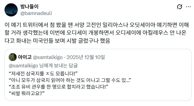 오디세이에 아킬레우스는 왜 안나와?.jpg - 이미지 2