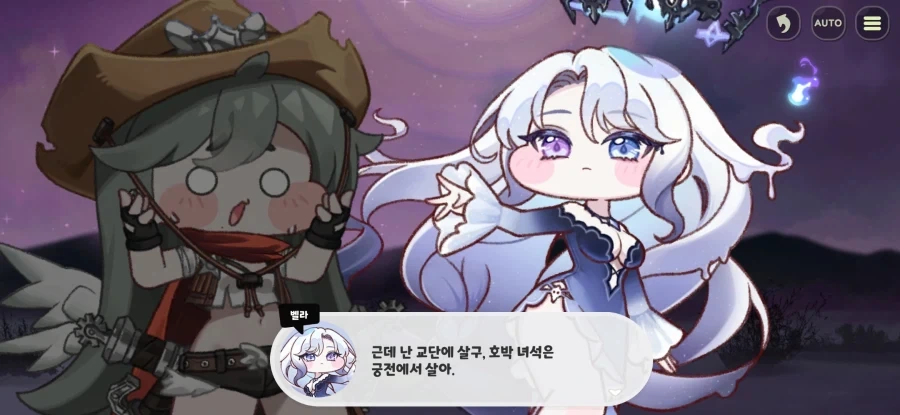 트릭컬)의외로 요정왕궁에 계속 있는 유령