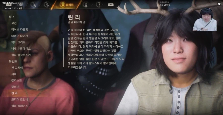 울버린 여캐 얼굴 진짜 개~ㅆㅊ이 났네 - 이미지 4