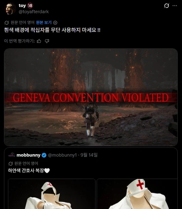 아무리 음지라 해도 함부로 넘어서는 안되는 선 - 이미지 2