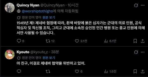 아무리 음지라 해도 함부로 넘어서는 안되는 선 - 이미지 3