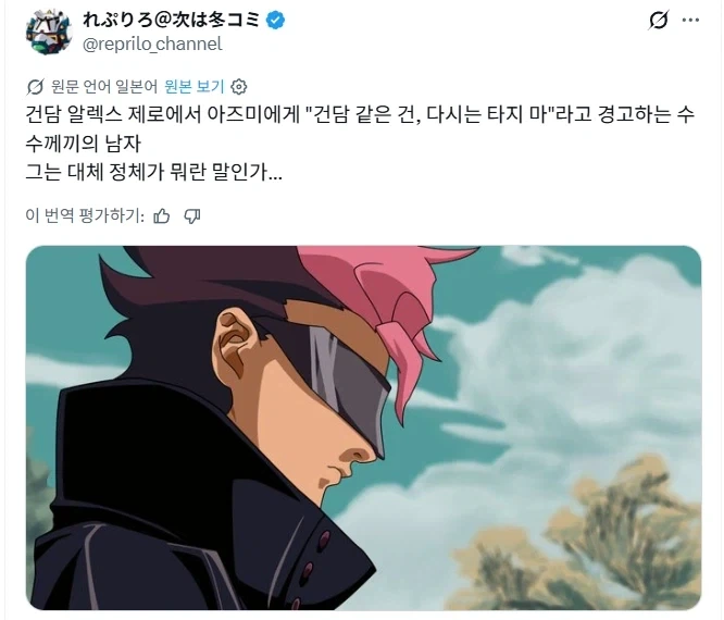 건담 알렉스 제로 의문의 가면남.jpg