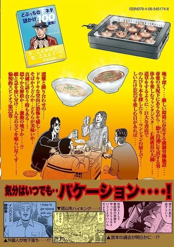 일일외출록 반장 23권 표지