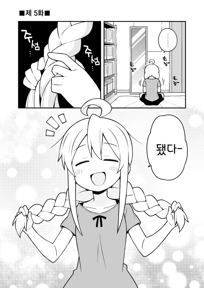 오빠가 ㄹㄹ로 ts됬는데 초경한 만화