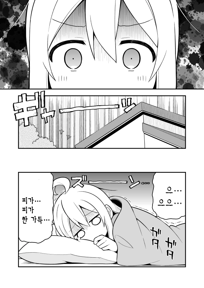 오빠가 ㄹㄹ로 ts됬는데 초경한 만화 - 이미지 11