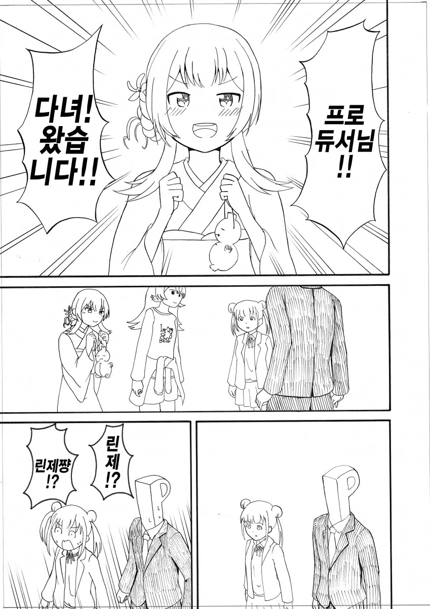 @) 카호쨩 더듬이 뽑아서 붙이는 만화.manga - 이미지 4