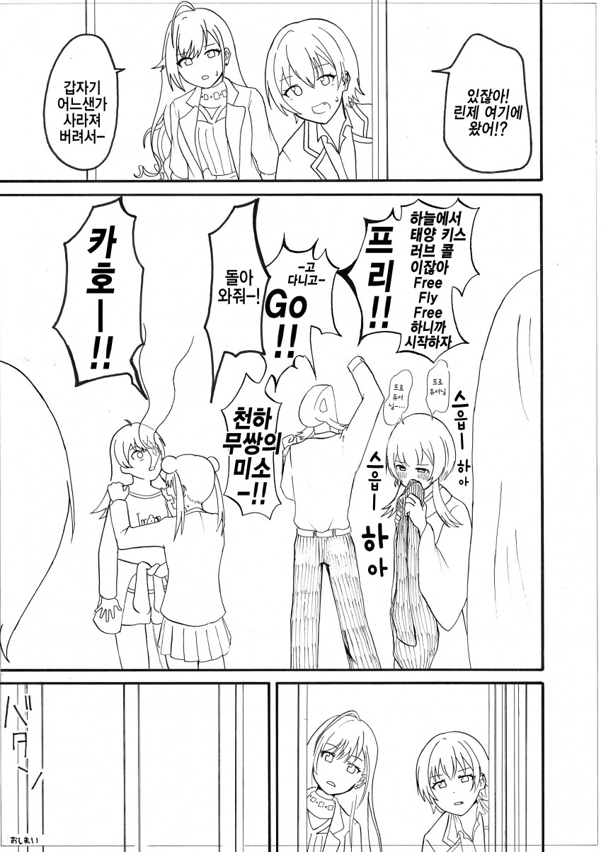 @) 카호쨩 더듬이 뽑아서 붙이는 만화.manga - 이미지 7